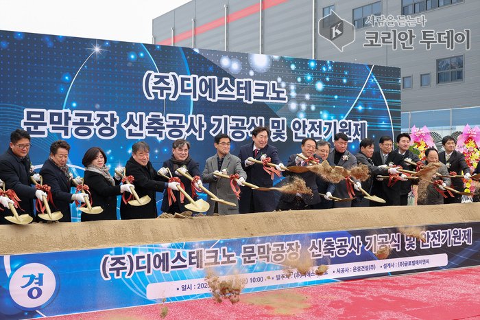 [코리안투데이] 문막공장 신축공사 기공식 및 안전기원제 © 이선영 기자