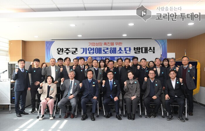 [l코리안투데이] 11일 완주경제센터에서 열린 기업애로단 발대식 참석자들이 기념촬영을 하고 있다. © 강정석 기자