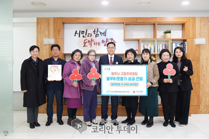 ▲ 불우이웃돕기 전달식 사진 © 안종룡 기자