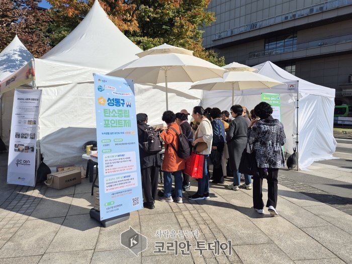 [코리안투데이] 사진은 지난해 ‘성동형 탄소중립포인트제’를 홍보한 모습 © 손현주 기자