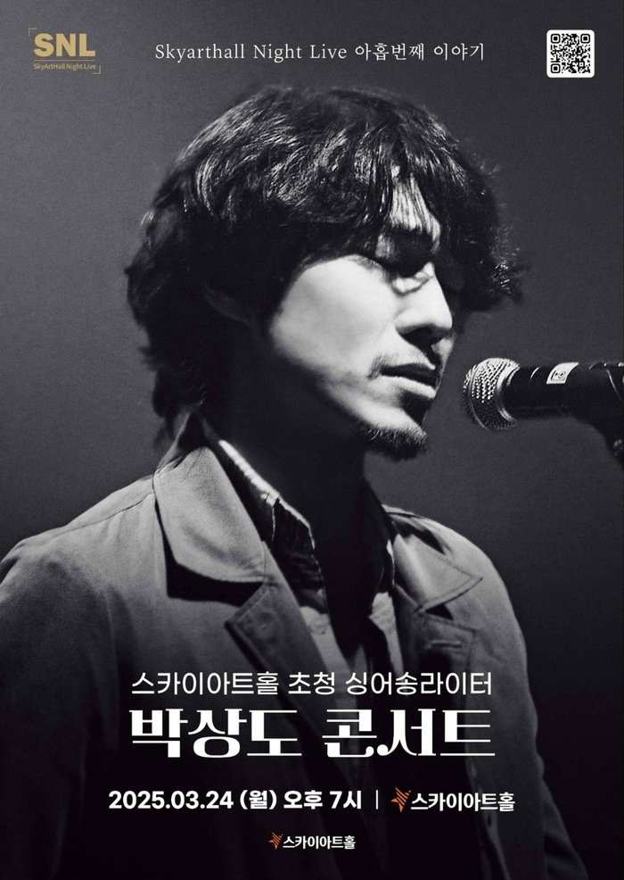 [코리안투데이] 스카이아트홀 콘서트 개최 © 김현수 기자