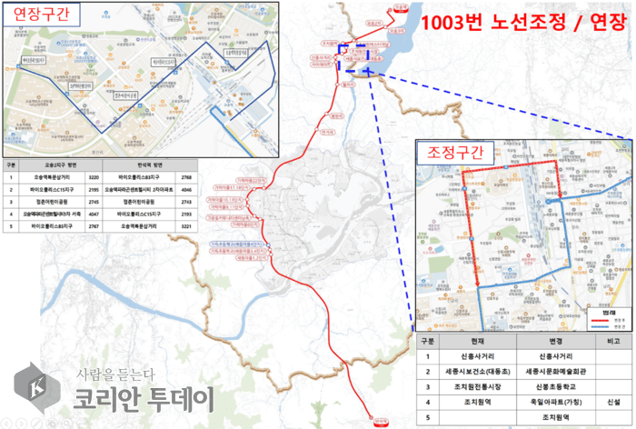[코리안투데이] 역세권 노선 1003번 버스, 운행 효율성 높인다 © 이윤주 기자