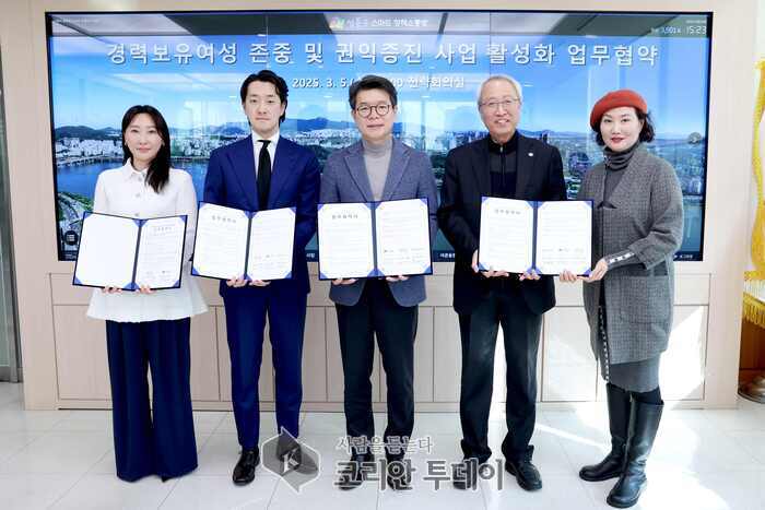 [코리안투데이] 경력보유 여성 존중 및 권익증진 사업 활성화 업무협약식 모습 © 손현주 기자