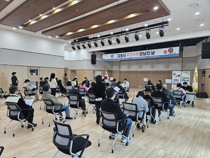 [코리안투데이] 김포시 구인구직의 만남의 날 장면 © 이보옥 기자