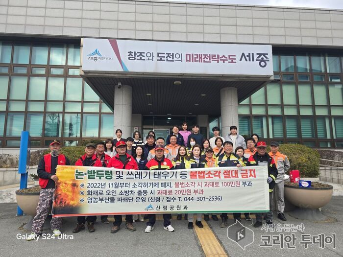 [코리안투데이] 소정면, 봄철 산불예방 캠페인 전개 © 이윤주 기자