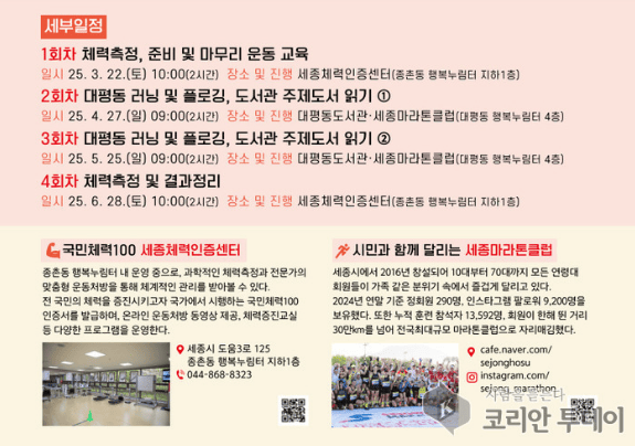 대평동도서관, 독서와 운동을 함께!