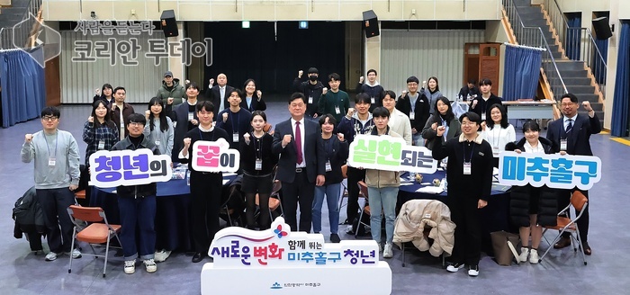 [코리안투데이] ‘제6기 청년 정책네트워크’ 공식 출범식 © 김미희 기자