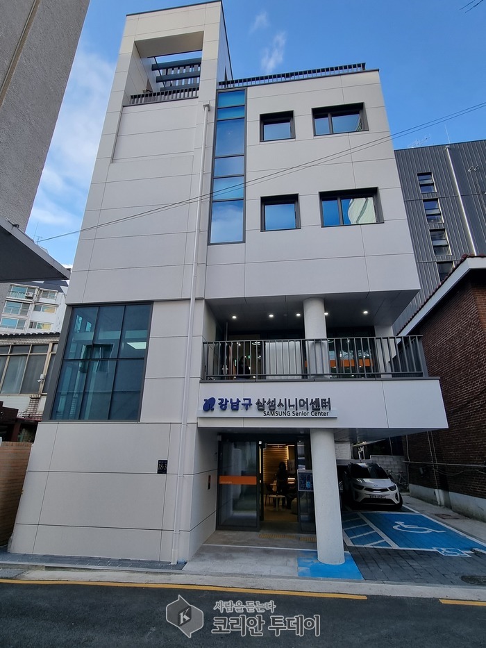 [코리안투데이] 강남 삼성시니어센터 전경 (강남구청 제공) © 최순덕 기자
