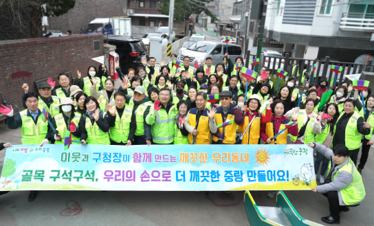 ‘구청장과 함께하는 골목청소’ 지속 추진