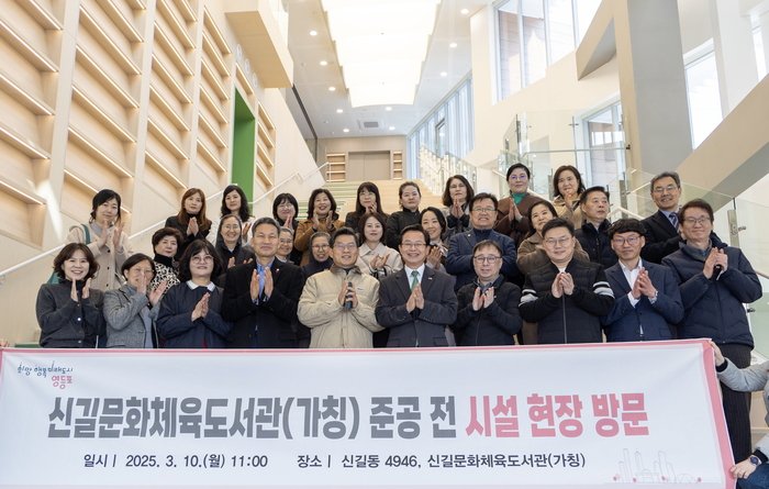 [코리안투데이] 신길문화체육도서관 준공 전 구민과 함께 현장을 방문한 최호권 영등포구청장. 사진=영등포구