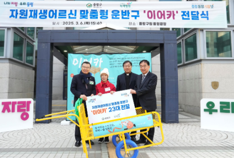 폐지수집 어르신 위한 ‘이어카’ 전달식 개최