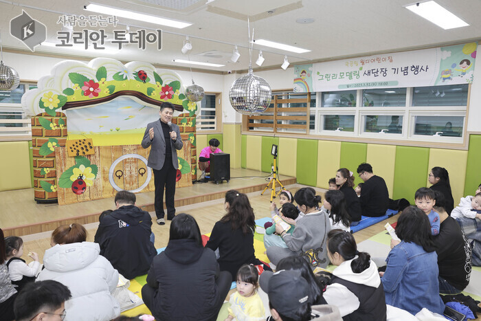 [코리안투데이] 월디어린이집 개원식 © 김미희 기자