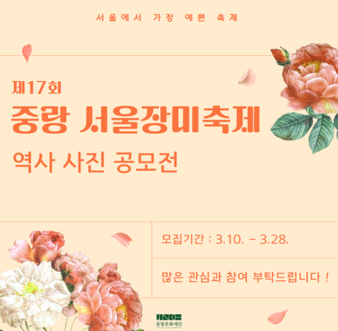 서울에서 가장 예쁜 축제