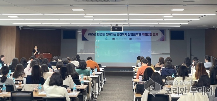 [코리안투데이] 세종시, 담당 공무원·관계기관 대상 역량강화 교육 © 이윤주 기자
