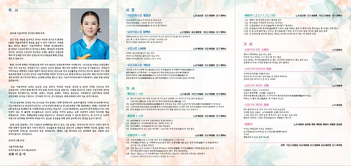 제28회 서울가악회 정기연주회, 전통 성악곡의 아름다움을 만나다