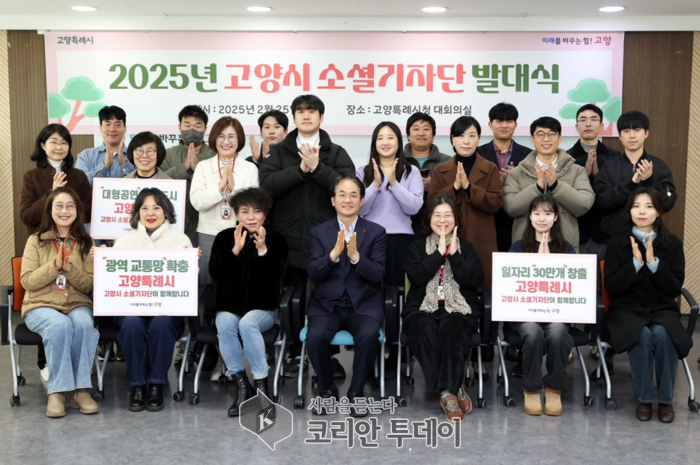 [코리안투데이] SNS 통해 고양시 매력 발굴… 생생한 현장 취재 본격 시작 © 지승주 기자