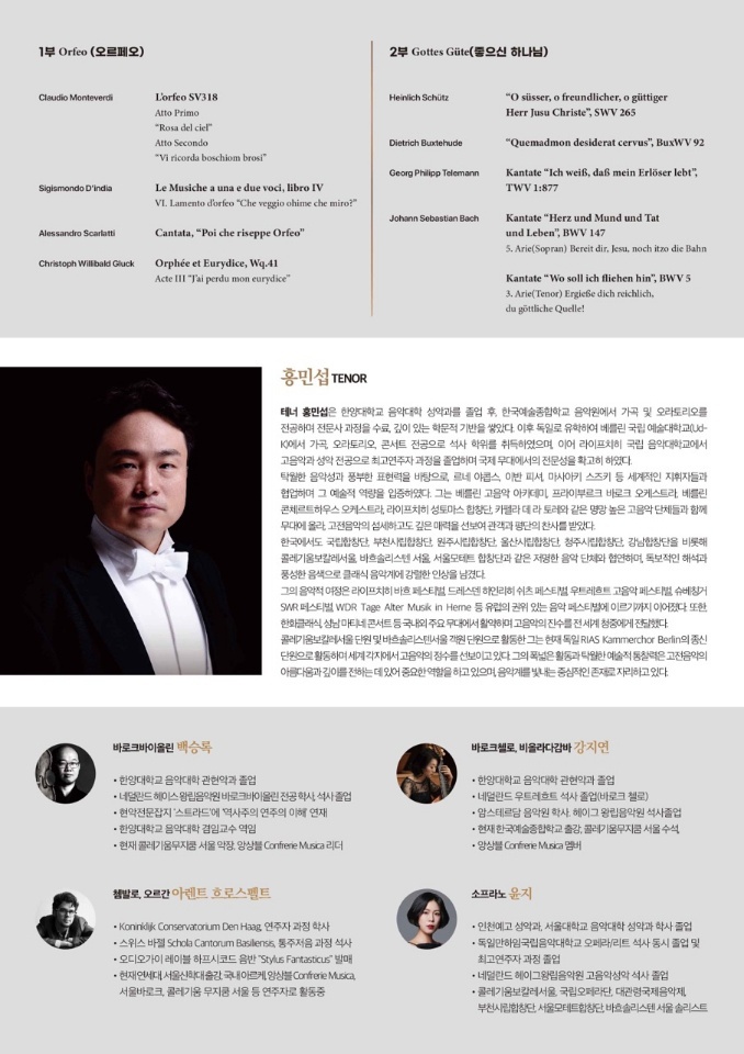 [코리안투데이] 이탈리아 르네상스부터 독일 바로크까지 © 김현수 기자
