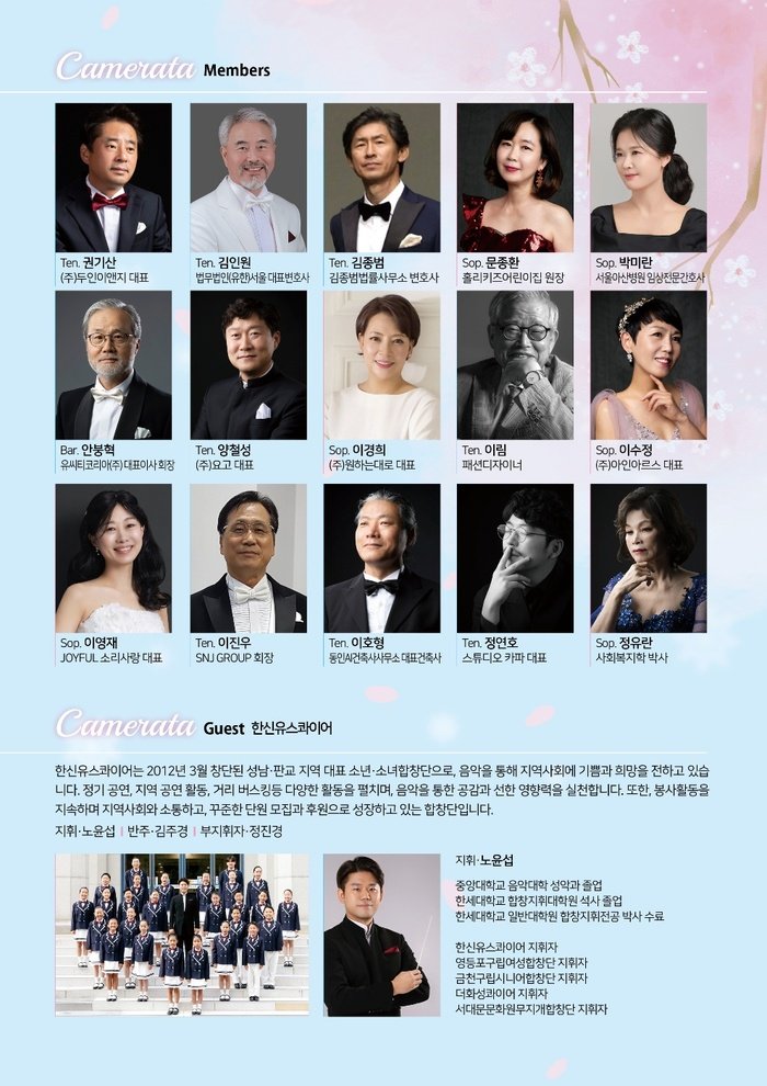 [코리안투데이] 국내 정상급 성악가들이 선사한 클래식 향연 © 김현수 기자