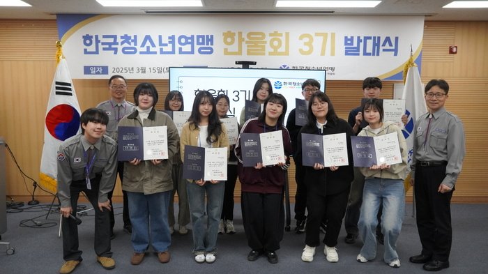 [코리안투데이] 한국청소년연맹 한울회 3기 발대식. 사진=한국청소년연맹