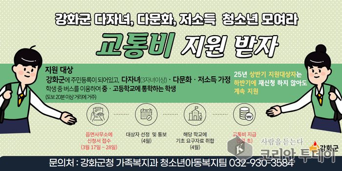 [ 코리안투데이 교통비지원] © 장형임 기자