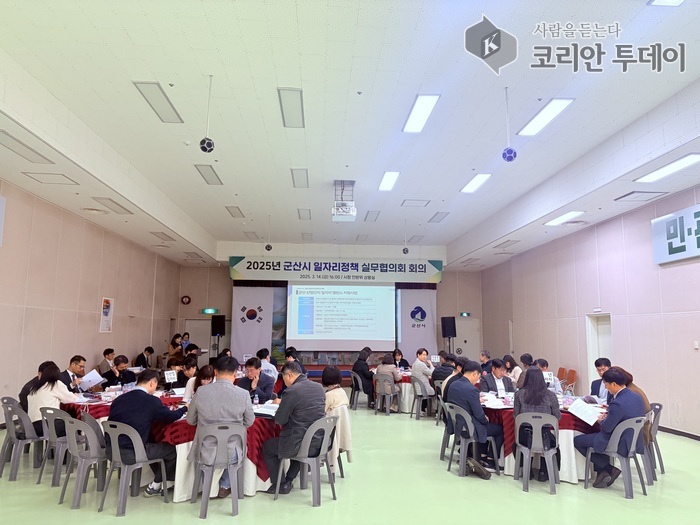 [코리안투데이] 일자리실무협의회개최 © 조상원 기자