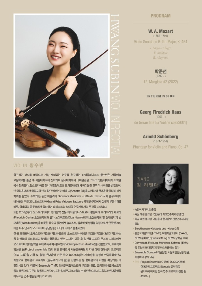 [코리안투데이] 현대음악과 전통으로 아우르는 다채로움 프로그램 © 김현수 기자