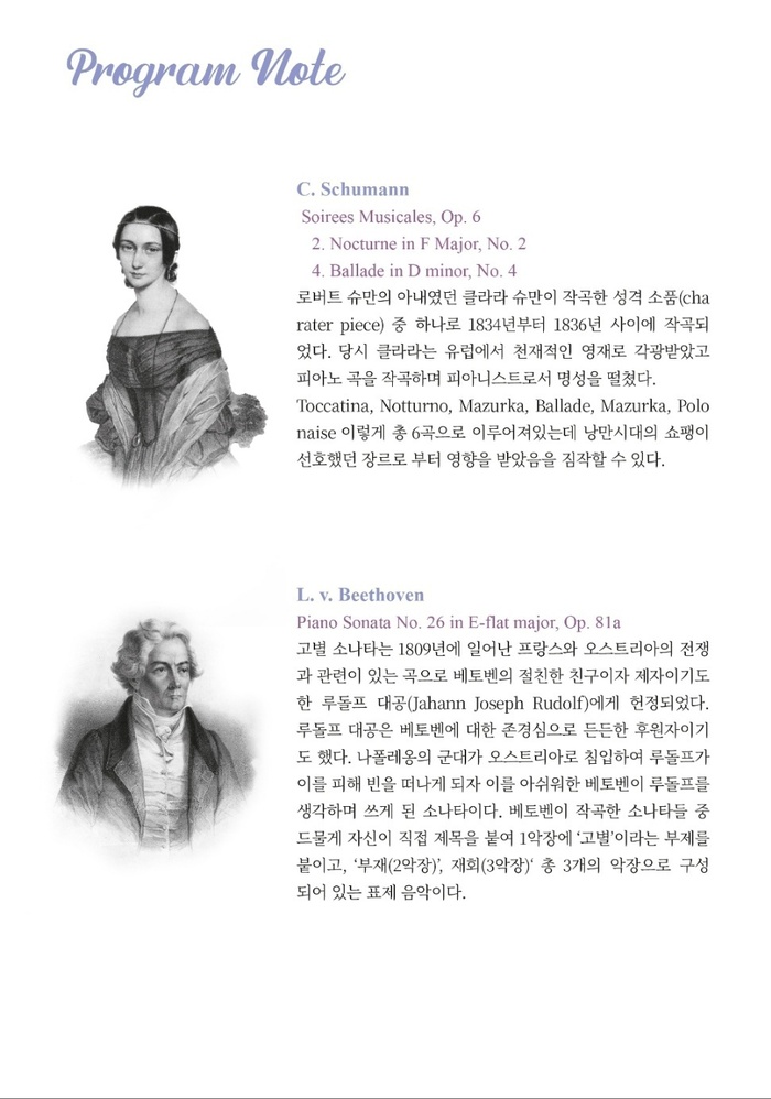 박선화 피아노 독주회, 제주에서 감동적인 선율로 관객 맞이