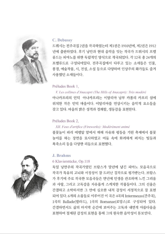 박선화 피아노 독주회, 제주에서 감동적인 선율로 관객 맞이