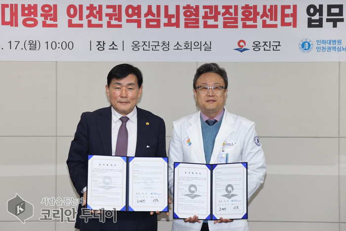 [코리안투데이] 옹진군, 인하대병원과 심뇌혈관질환 예방·관리 업무협약식 © 김미희 기자