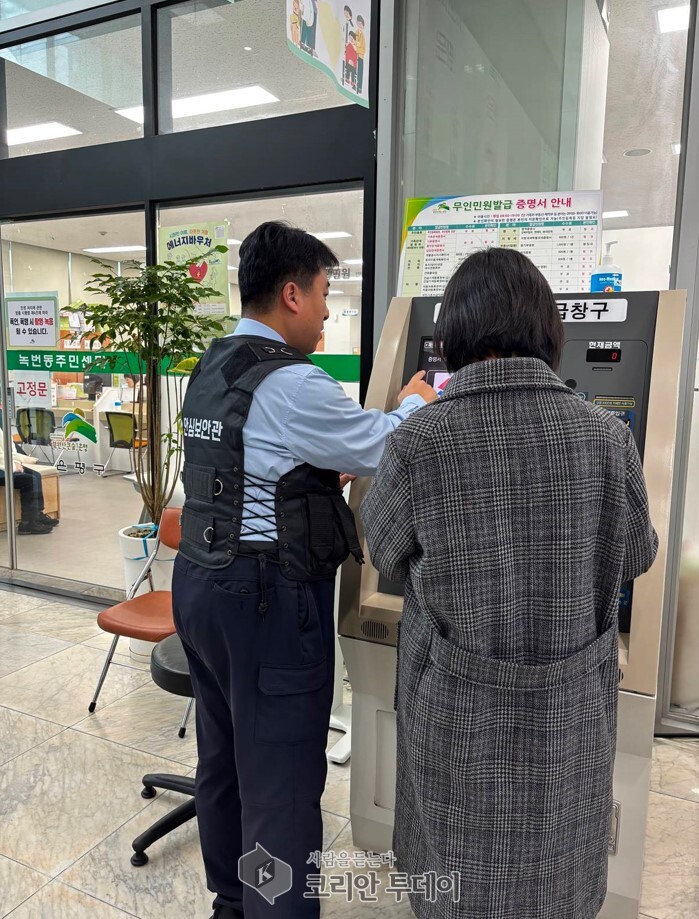 [코리안투데이] 은평구 안심보안관 모습 © 양정자 기자