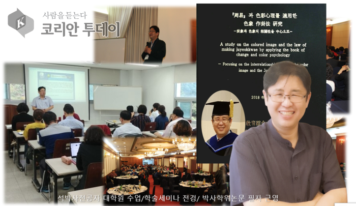 [코리안투데이] 세계 최초 ‘명리심리통합만세력’ 창안한 동양학박사 담원 김성수 교수 © 김미희 기자