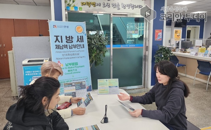 [코리안투데이] 5개 언어 다국어 안내서 제작·배포…외국인 체납 예방 © 이명애 기자