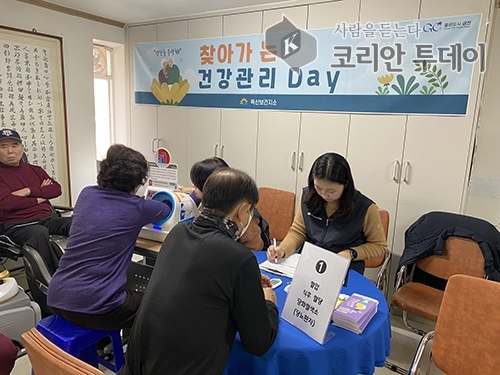 [코리안투데이] 독산 보건지소에서 관내 경로당 대상으로 찾아가는 건강관리 © 최영숙 기자