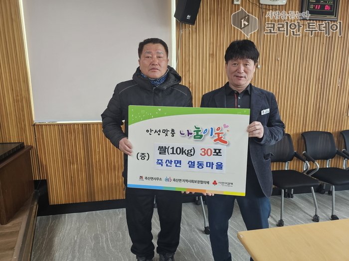 [코리안투데이] 용설호수 인근 설동마을, 매년 지속하는 이웃돕기 나눔 실천 © 이명애 기자