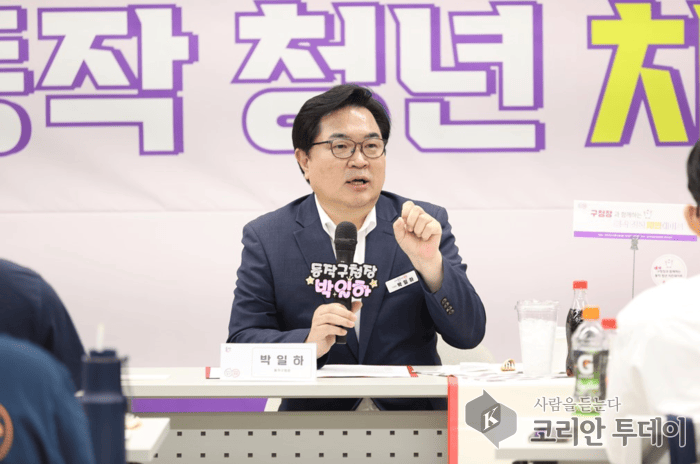 [코리안 투데이] 청년일자리기관(센터) 간담회에서 인사말을 하는 박일하 구청장 © 두정희 기자