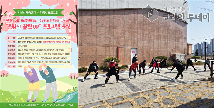 [코리안투데이] 전문 지도자 재능기부로 시니어 대상 건강 증진 프로그램 진행 © 이명애 기자