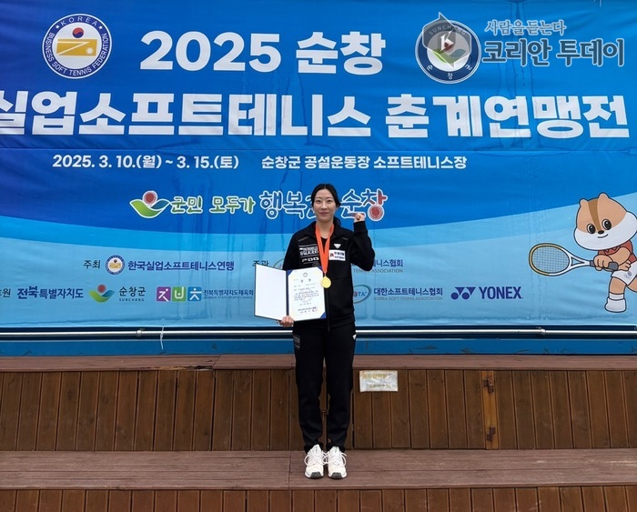 [코리안투데이] 안성시청 소프트테니스팀, 개인·단체전 모두 석권 © 이명애 기자