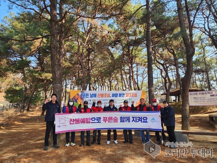 [코리안투데이] 조치원읍, 봄철 산불방지 캠페인 실시 © 이윤주 기자