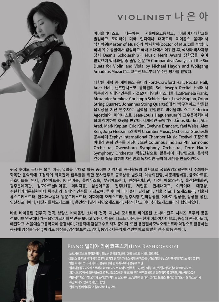[코리안투데이] 피아니스트 일리야 라쉬코프스키 협연 © 김현수 기자
