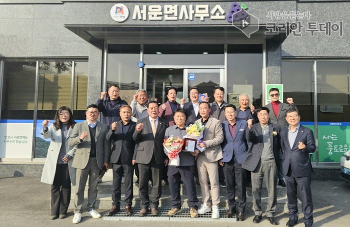 [코리안투데이] 서운면 체육회, 제15대 체육회장 이·취임식 성료 © 이명애 기자