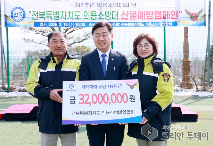 [코리안투데이] 전북특별자치도 의용소방대연합회가 김관영 도지사에게 화재 피해 주민 지원 성금 3,200만 원을 전달한 뒤 기념촬영을 하고 있다. © 강정석 기자