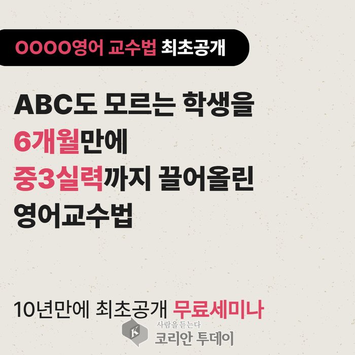 [코리안투데이] 알파벳을 몰라도 초등영어 완성 홍보 사진 © 문성규 기자