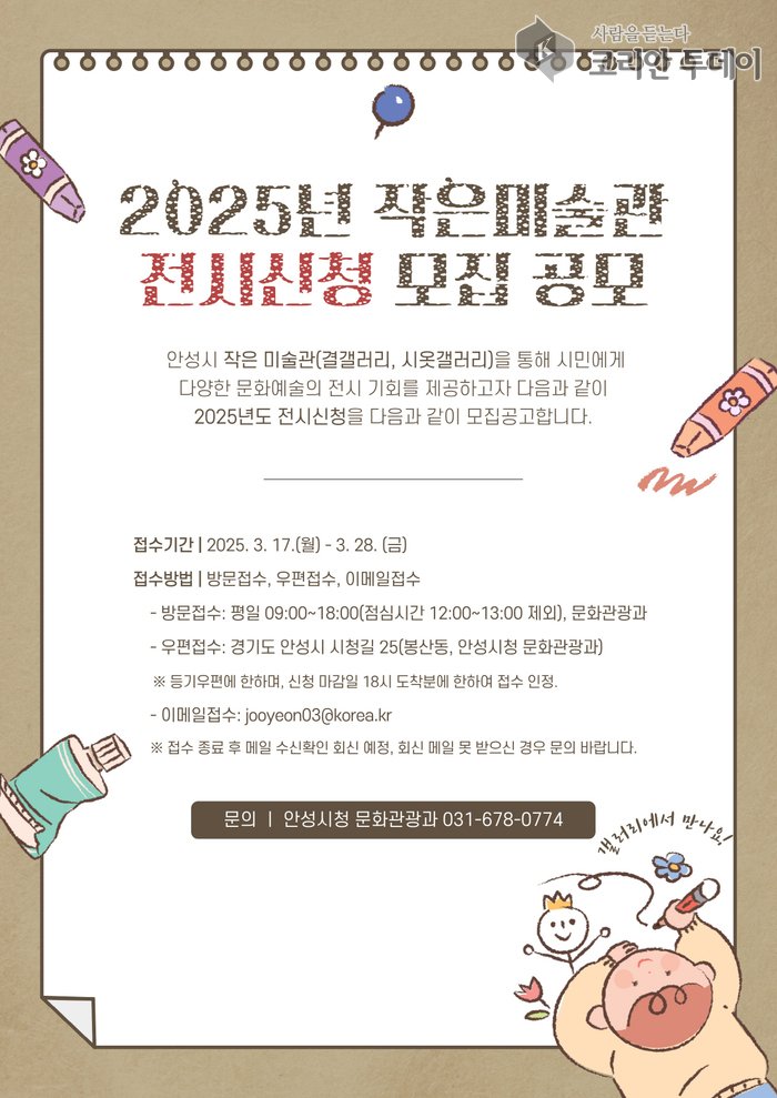[코리안투데이] 지역 예술가에게 무료 전시공간 제공, 전시 콘텐츠 다양화 © 이명애 기자