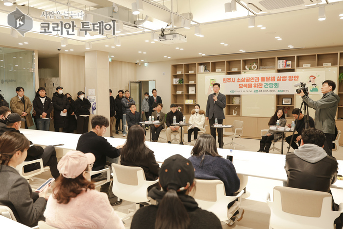 [코리안투데이] 원주시, 소상공인과 배달앱 상생 방안 모색 간담회 개최 © 이선영 기자