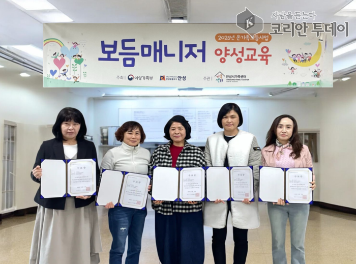 [코리안투데이] 안성시 가족센터, 온가족보듬사업 ‘보듬매니저 양성교육’ 완료 © 이명애 기자