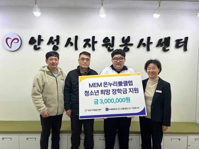 [코리안투데이] 온누리愛클럽, 지역사회 공헌 일환으로 모범 청소년 지원 © 이명애 기자