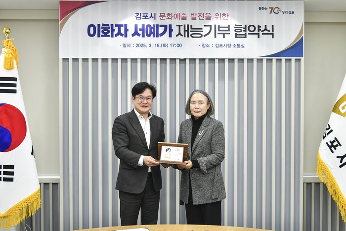 [코리안투데이] 김포시와 서예가 이화자 재능기부 협약 체결 모습 © 이보옥 기자