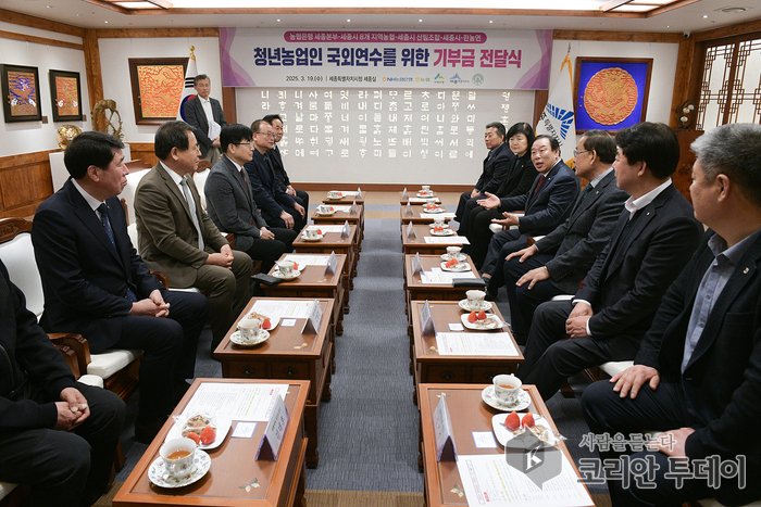 [코리안투데이] 세종농협·산림조합, 청년농업인 역량 강화 위해 2,000만 원 기부 © 이윤주 기자