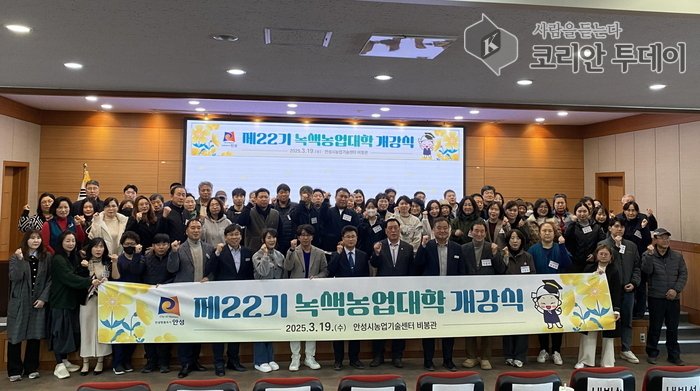 [코리안투데이] 농창업·농식품개발·귀농귀촌 맞춤형 교육과정 운영 © 이명애 기자