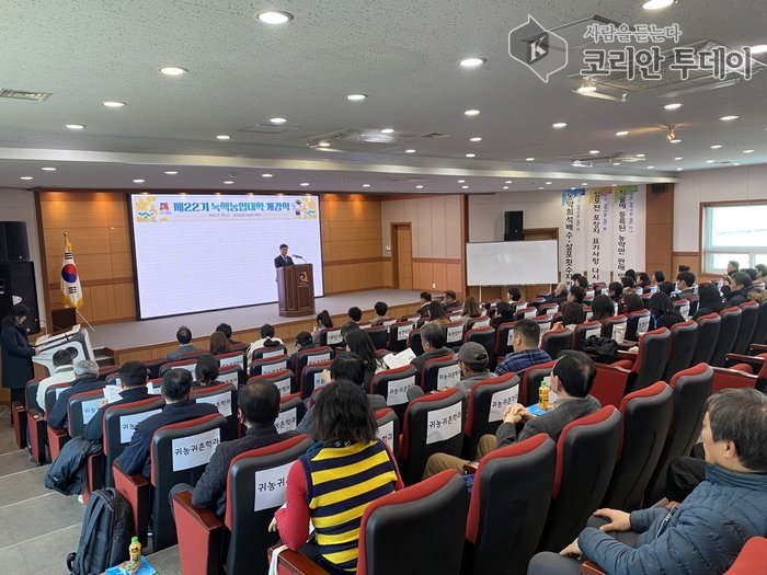 [코리안투데이] 농창업·농식품개발·귀농귀촌 맞춤형 교육과정 운영 © 이명애 기자